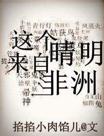 阴阳师晴明是男的女的