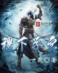 稷下学宫在当时的哪国