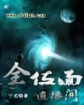 位面直播间第二部叫什么名字