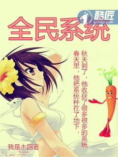 全民系统我能看到别人的系统吗