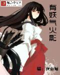 有妖气火影忍者同人漫画