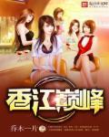 香江 歌曲
