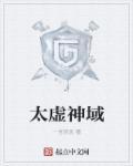 太虚神链