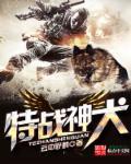 犬中战神是谁