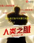 人类之声