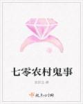 七零农村媳