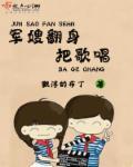军嫂翻身把歌唱_