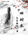 旧时衣抉犹有东门泪赏析