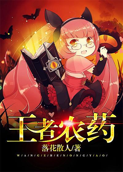 王者农药官方正版