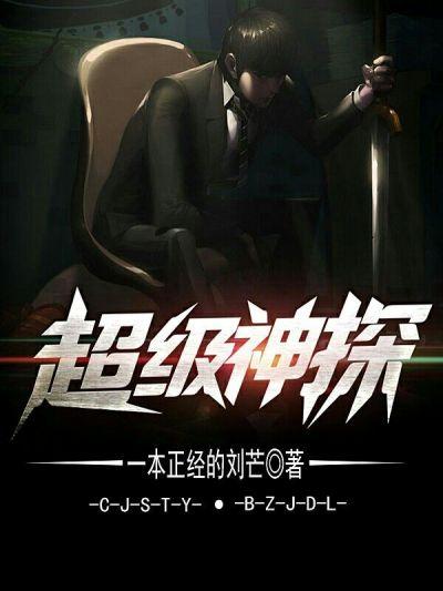 超级神探app激活码