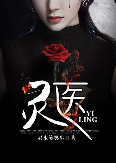 灵医智惠app官方