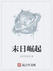 末日崛起 3
