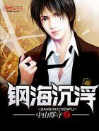 海沉浮之美人泪