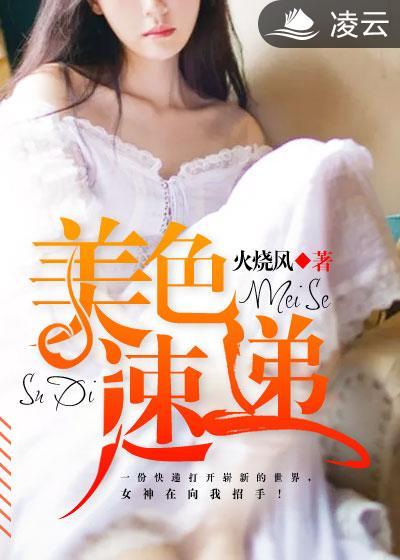 美色速递韩国电影免费观看