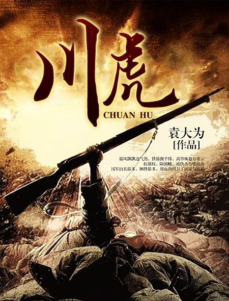 川虎食品有限公司