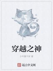 穿越之神皇系统