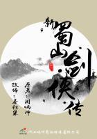 新蜀山剑侠传电视剧演员表