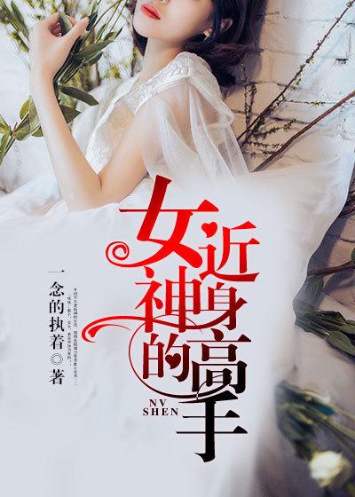 女神的近身高手爆火短剧