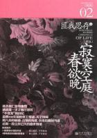 寂寞空庭春欲晚下架了吗