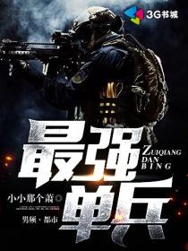 最强单兵詹姆斯
