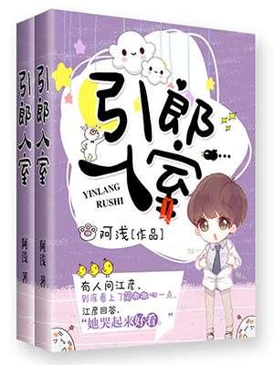 引狼入室之收养日记