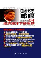 经济泡沫怎么应对