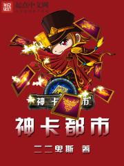 神卡是啥