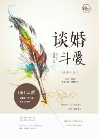 什么是谈婚论嫁的地步