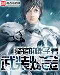 武装炼金动漫