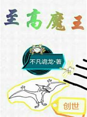 (hp)至高无上的黑魔王