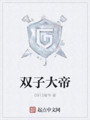 克苏恩双子大帝