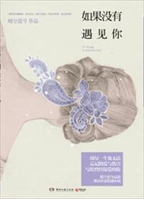 如果没有遇见你谢谢你来了完整版