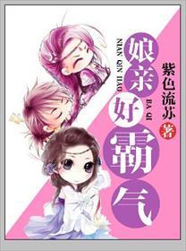 娘亲句子