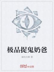 极品捉鬼系统神境界划分