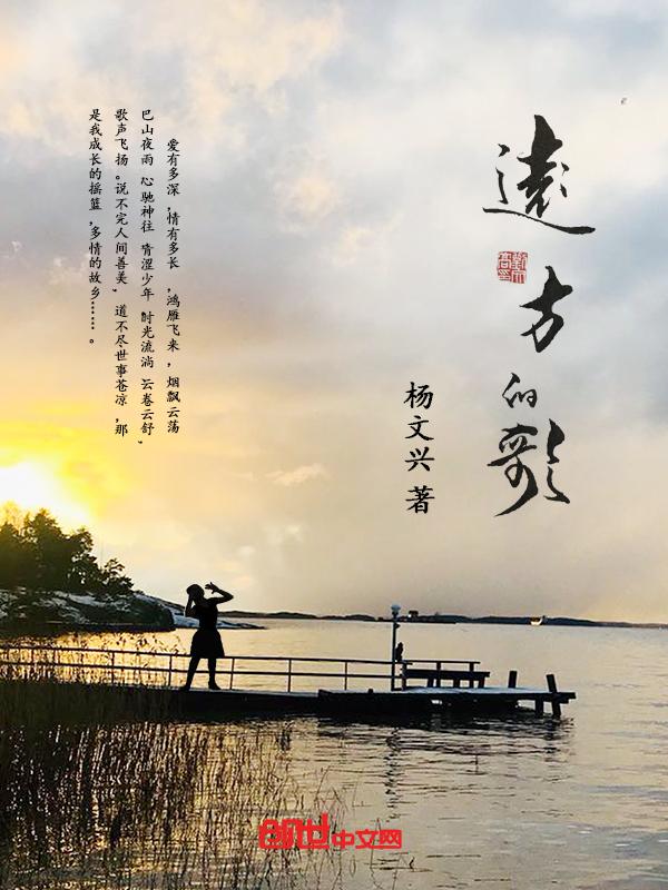 远方的歌原唱是谁