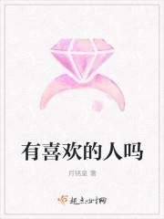 刘宇宁有喜欢的人吗