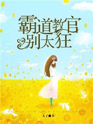 霸道教官别太狂漫画