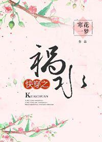 快穿之祸水千娇百媚