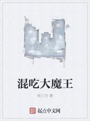 混世大魔王是什么奶茶
