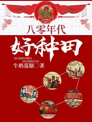 八十年代种田农具