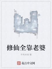 修仙全靠老婆苏清寒