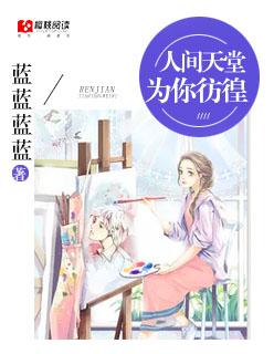 人间天堂音乐视频