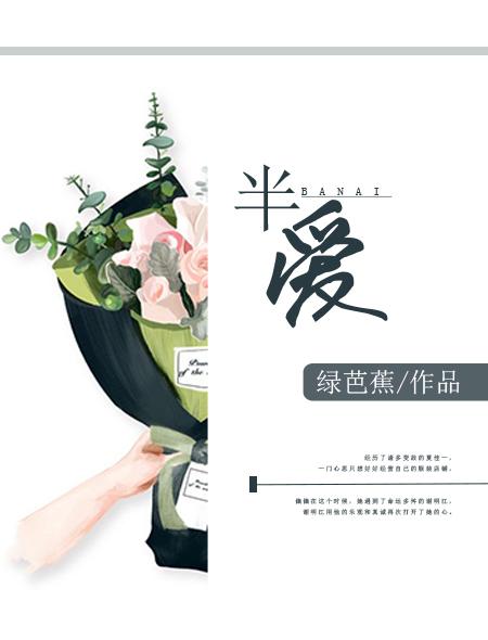 半爱如风蒋暖