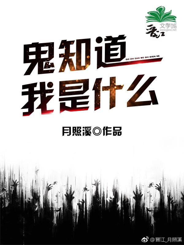 男主他功德无量作者月照溪