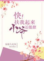 小爷还能撩 狐狸浣浣