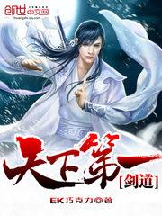 天下第一剑道短剧热播