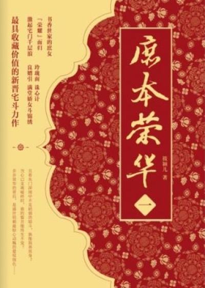 荣庶