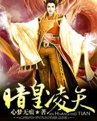 凌天神皇免费