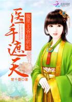 医手遮天腹黑王爷狂萌妃 笔趣阁