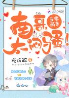 五零萌死妻南哥太闷骚